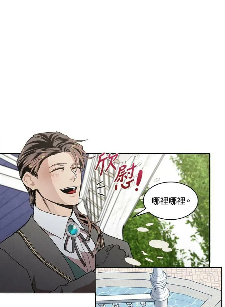 第2话 第50页