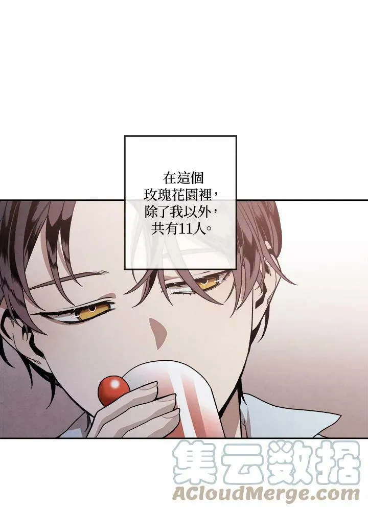 第2话 第52页