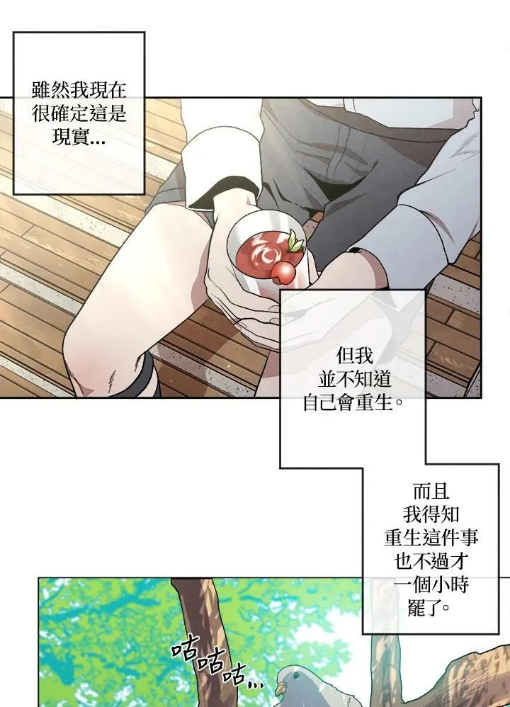 第2话 第57页