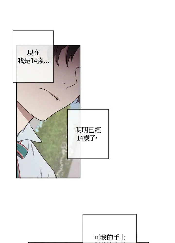 第2话 第60页