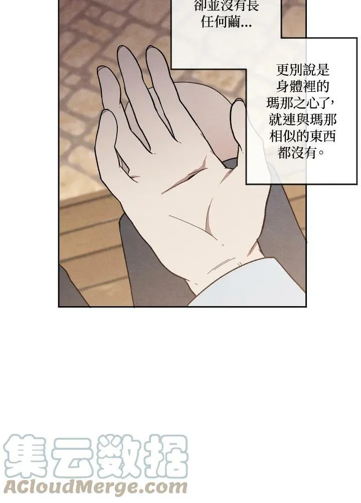 第2话 第61页