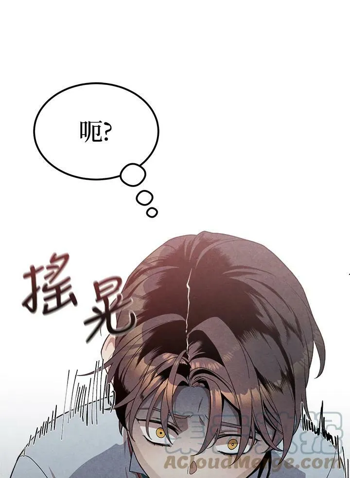 第2话 第67页