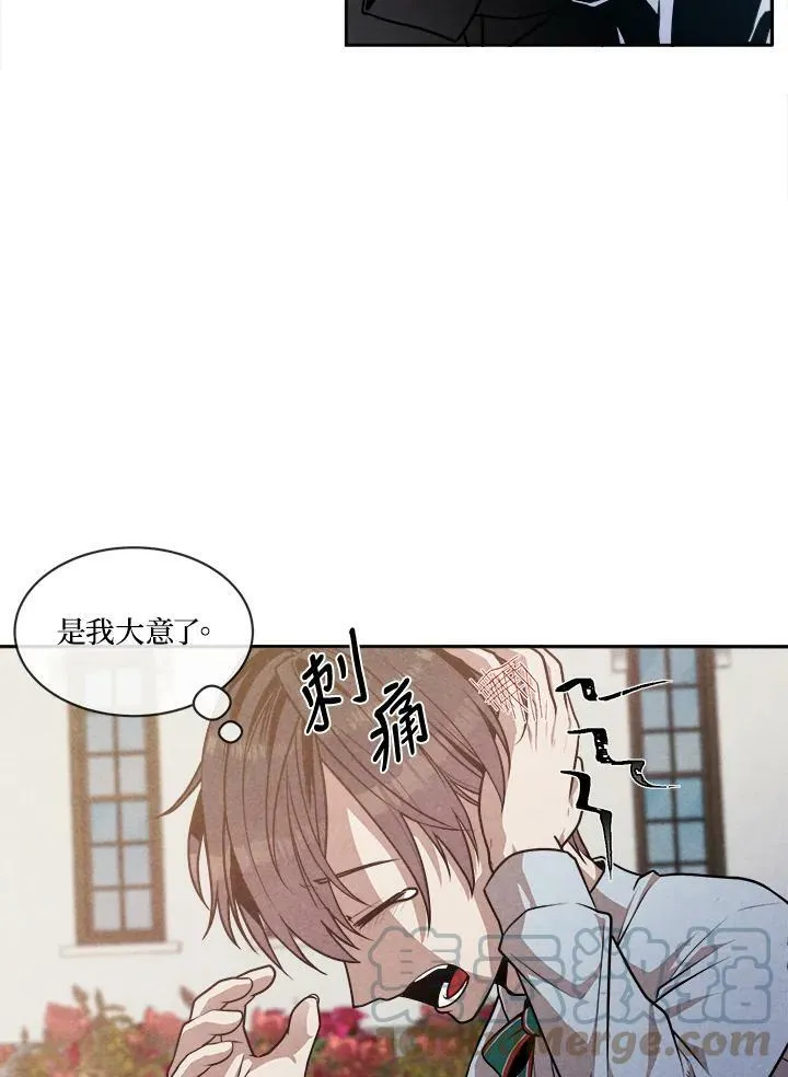 第2话 第70页