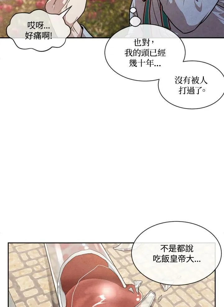 第2话 第71页