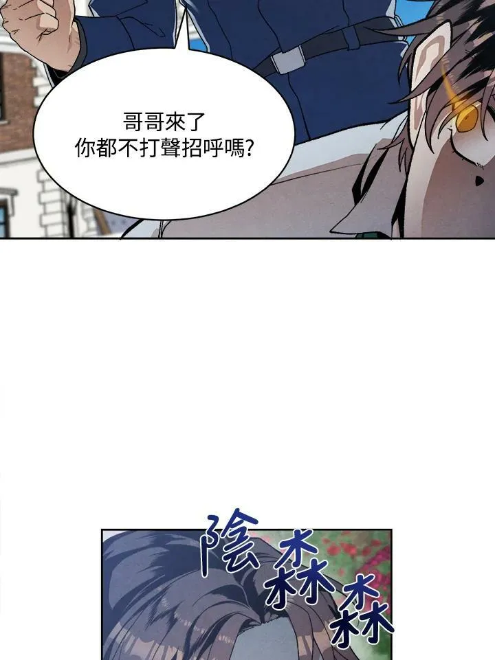 第2话 第75页