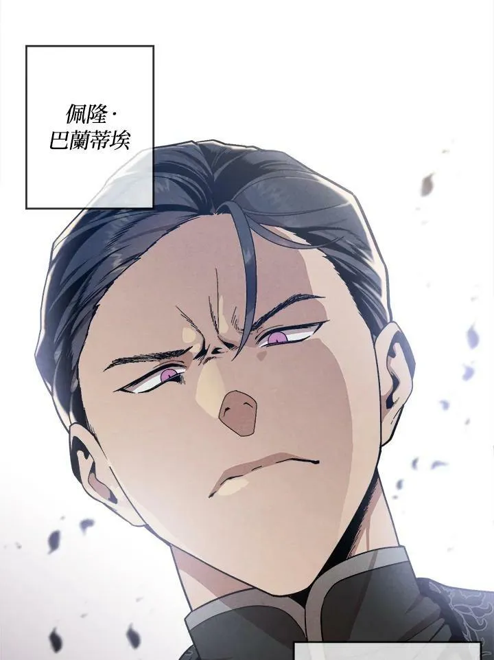 第2话 第77页