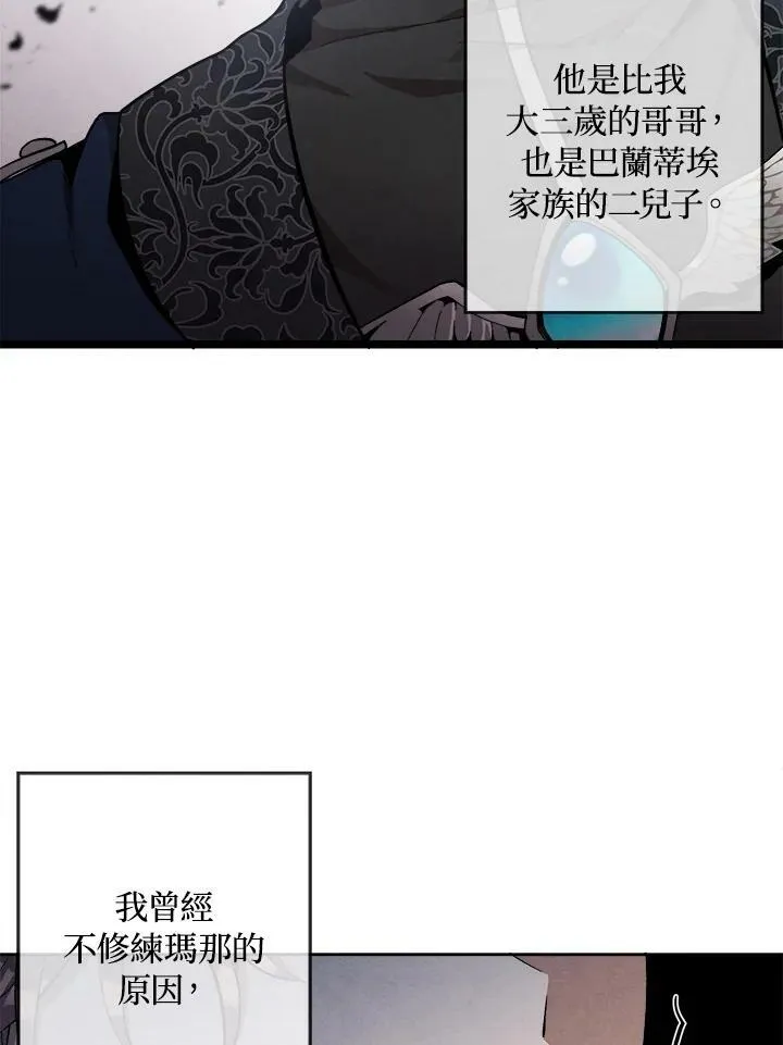 第2话 第78页