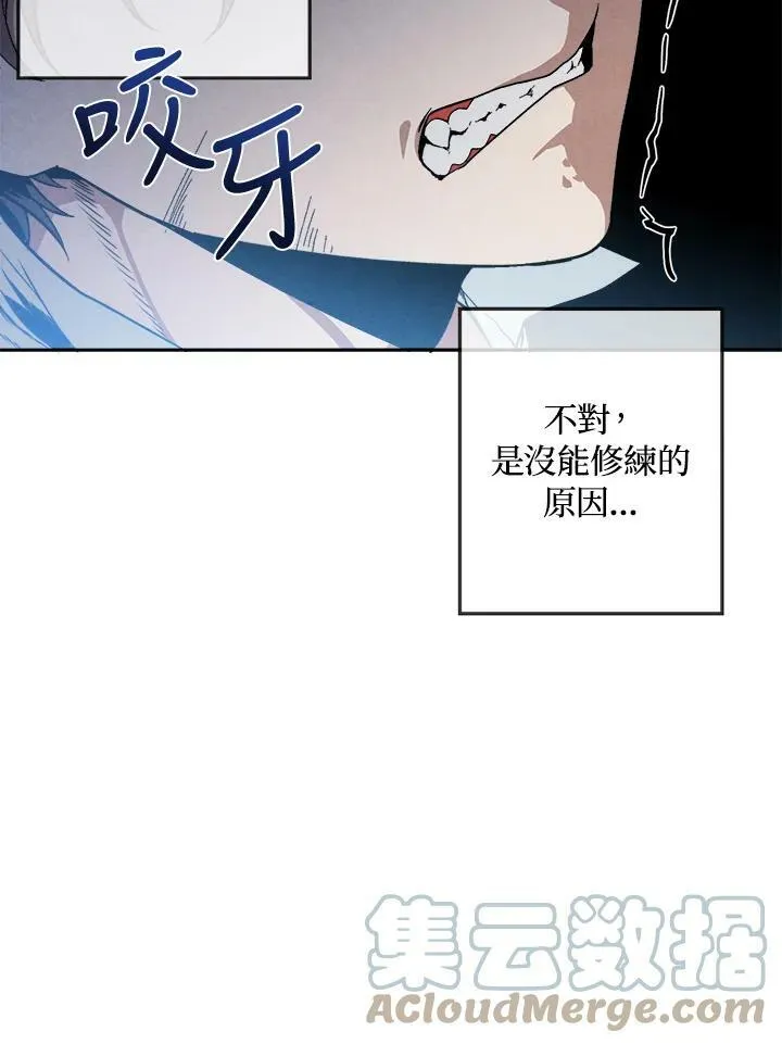 第2话 第79页