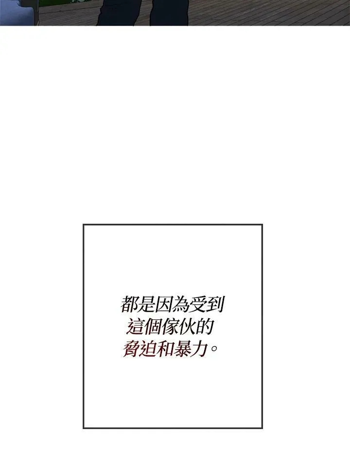 第2话 第81页