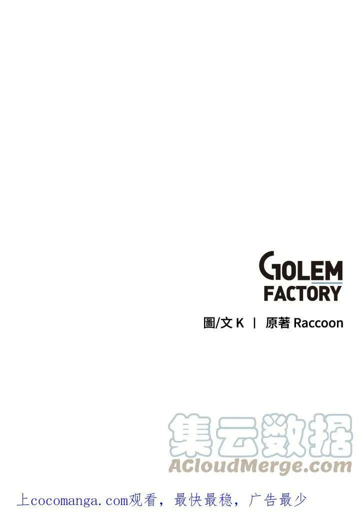 第2话 第82页