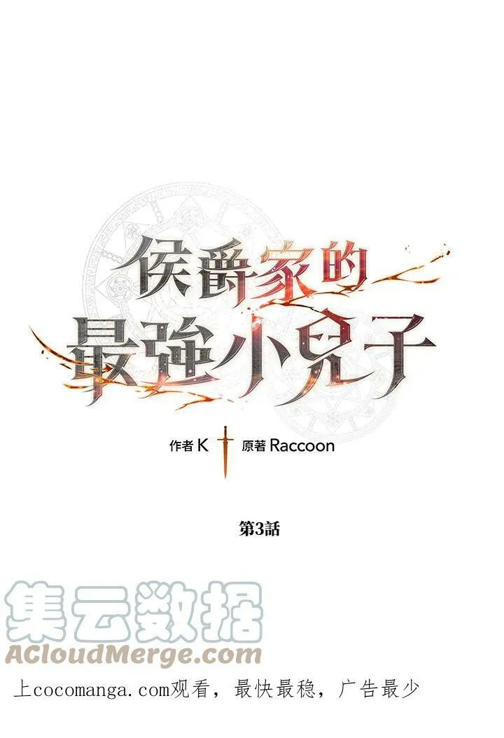 第3话 第1页