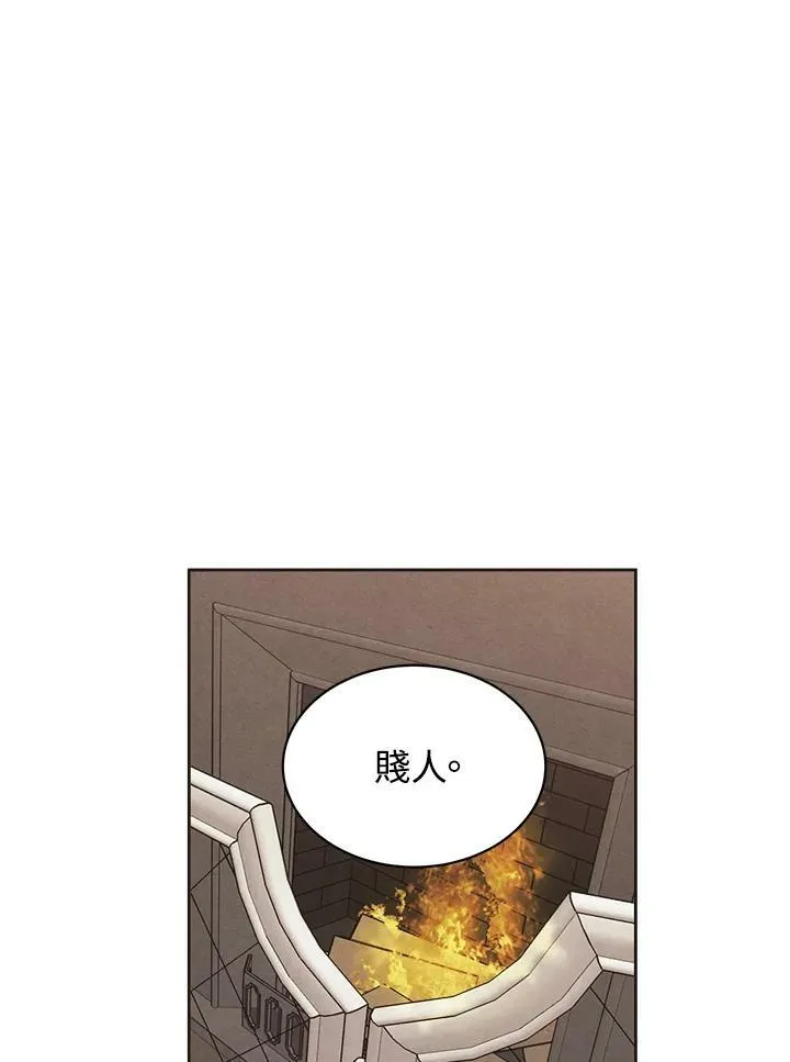 第3话 第6页