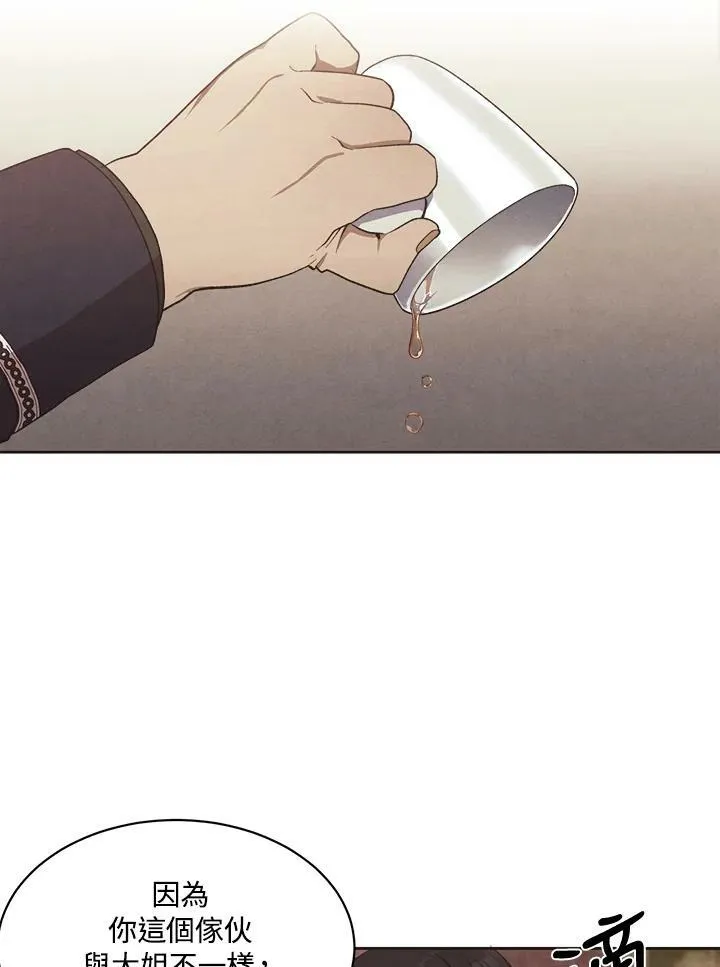 第3话 第8页