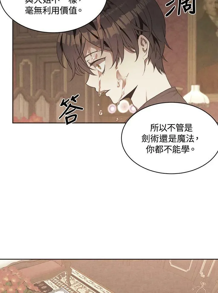 第3话 第9页