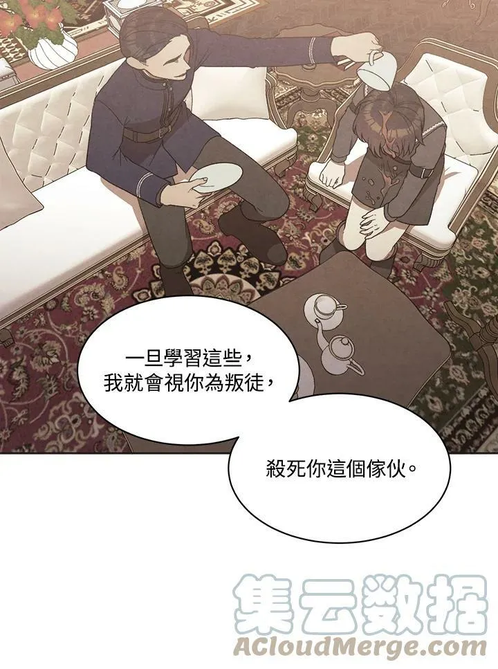 第3话 第10页