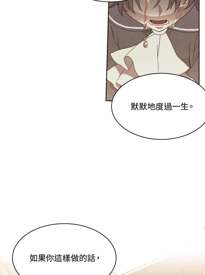 第3话 第12页