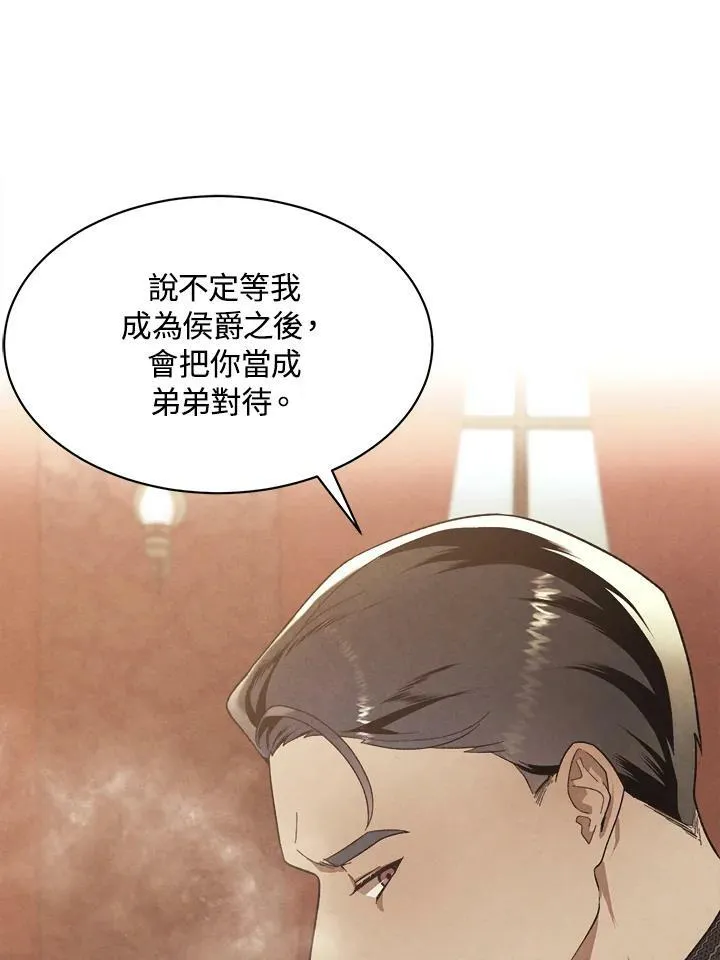 第3话 第14页