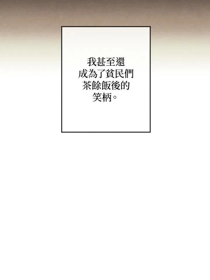 第3话 第20页