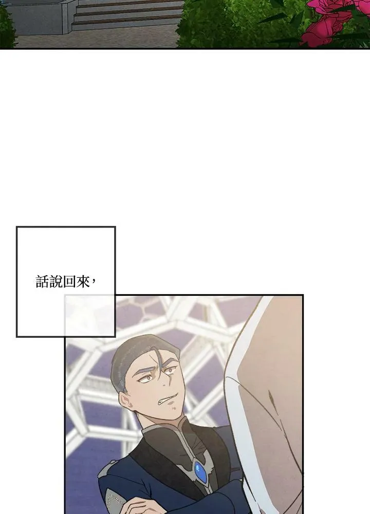 第3话 第23页