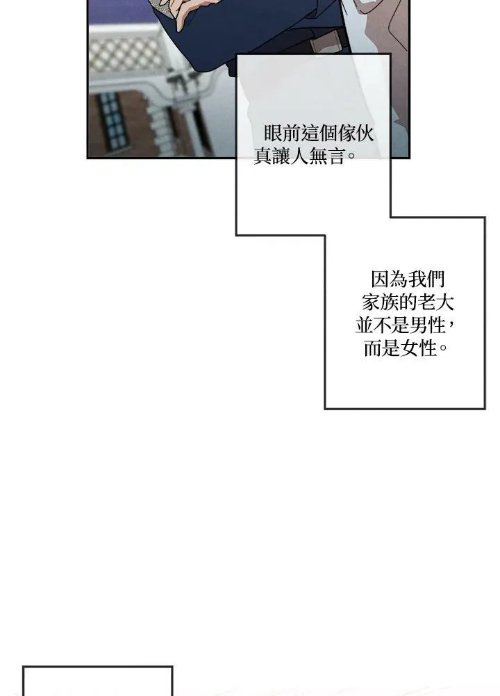 第3话 第24页