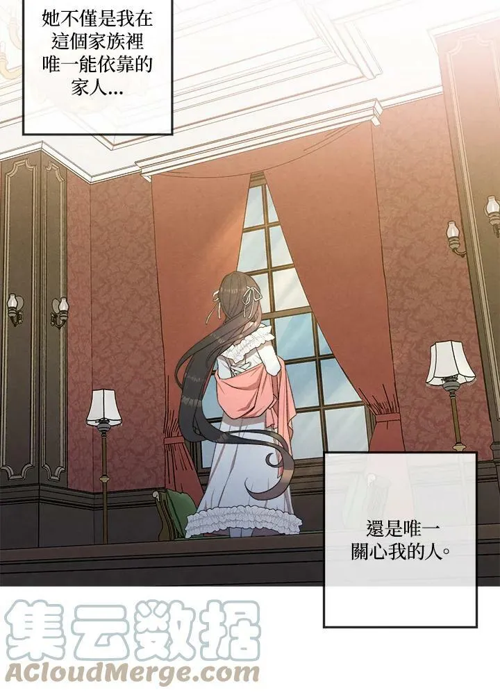 第3话 第25页