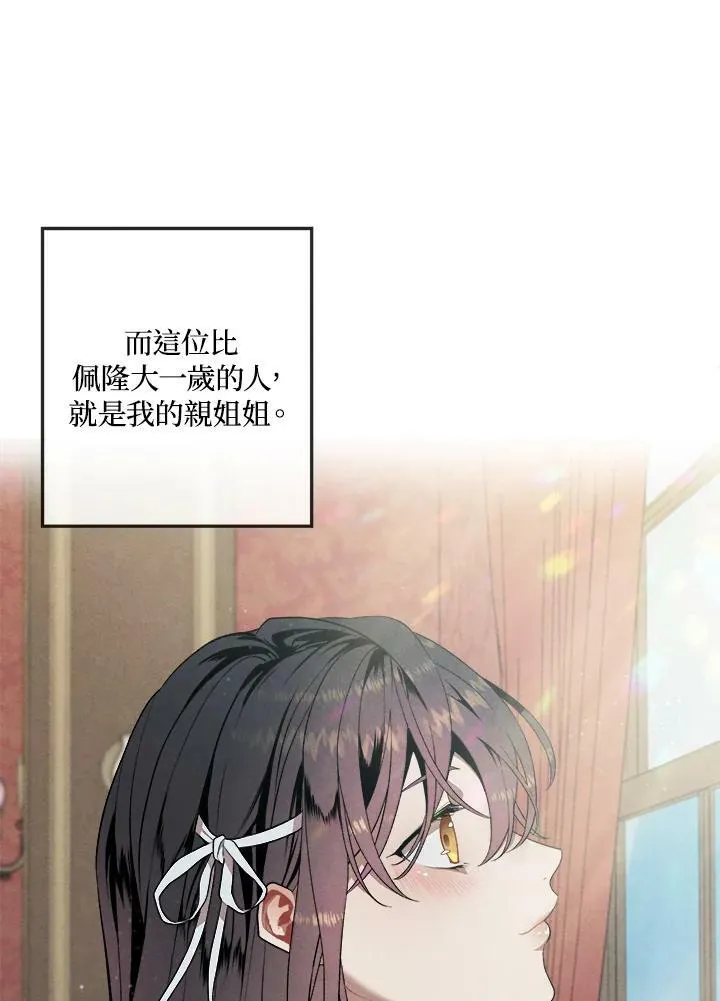 第3话 第26页