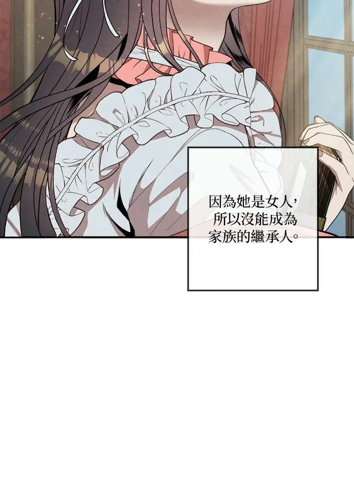 第3话 第27页