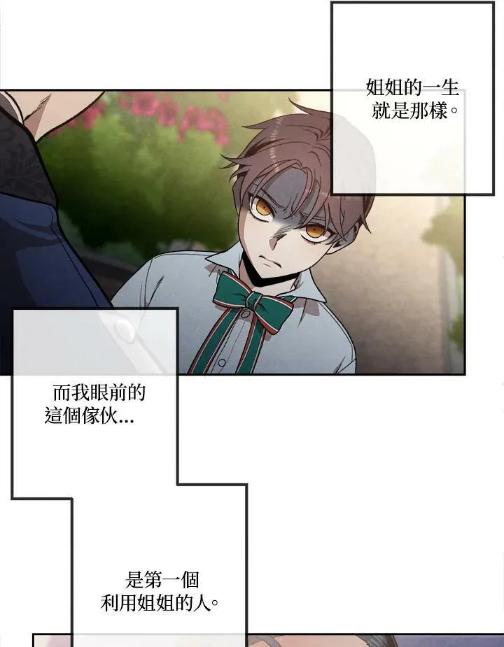 第3话 第33页
