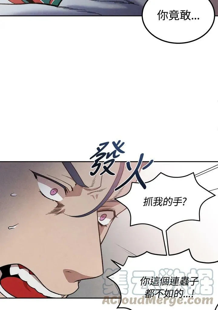第3话 第43页