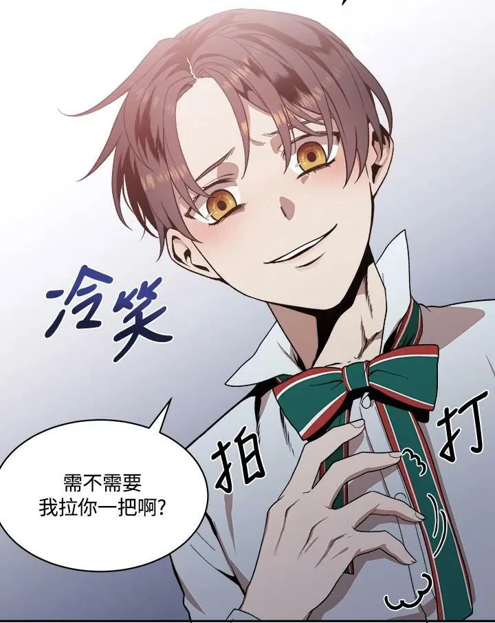 第3话 第50页