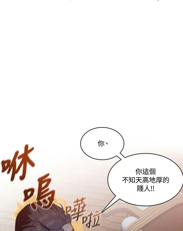 第3话 第51页