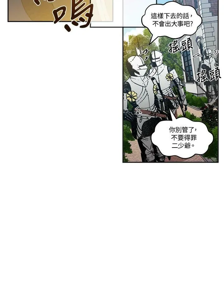 第3话 第54页