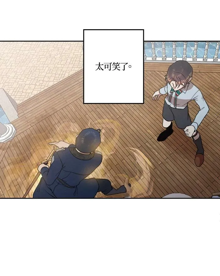 第3话 第57页