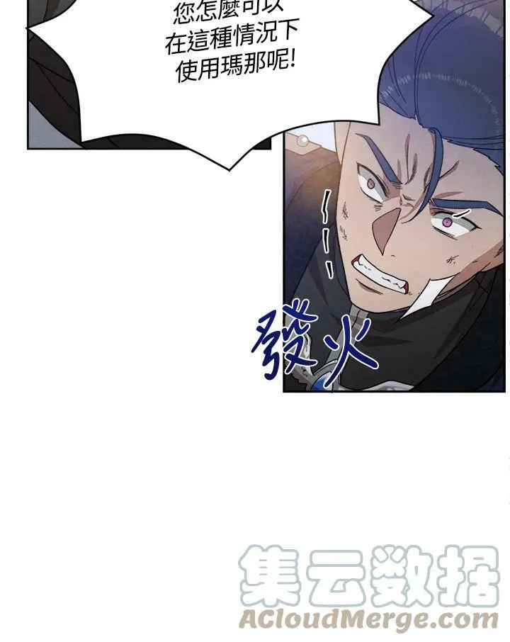 第3话 第61页