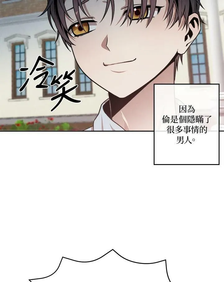 第3话 第65页