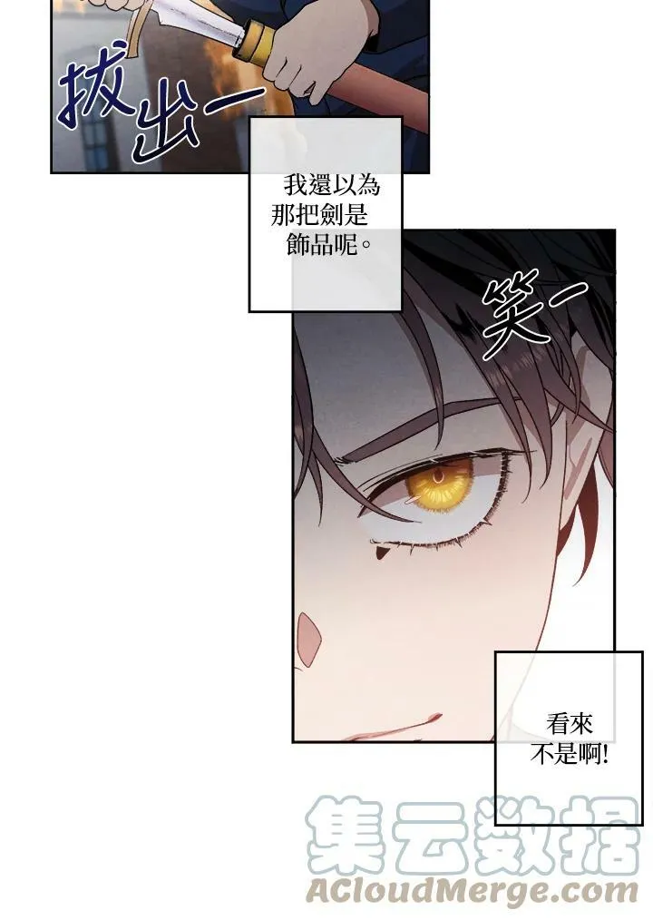 第3话 第70页