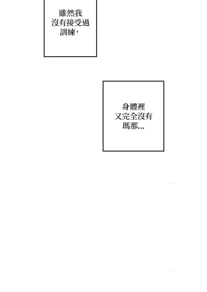 第3话 第72页