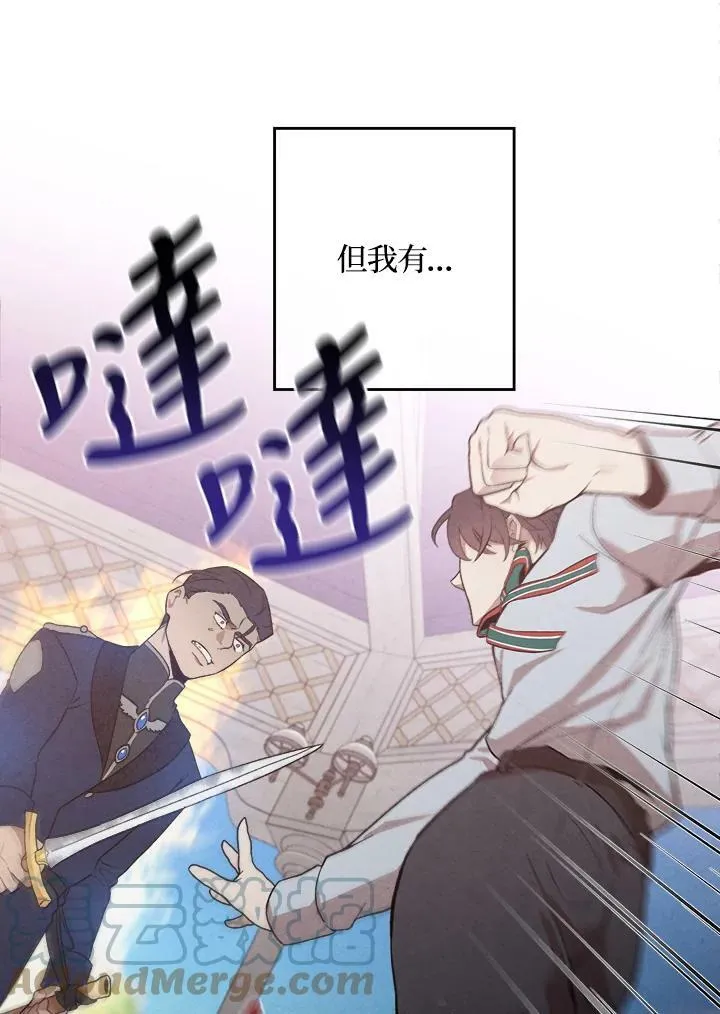第3话 第73页