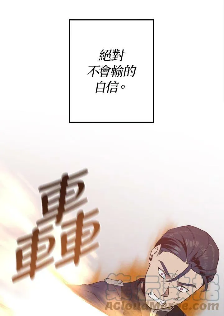 第3话 第76页