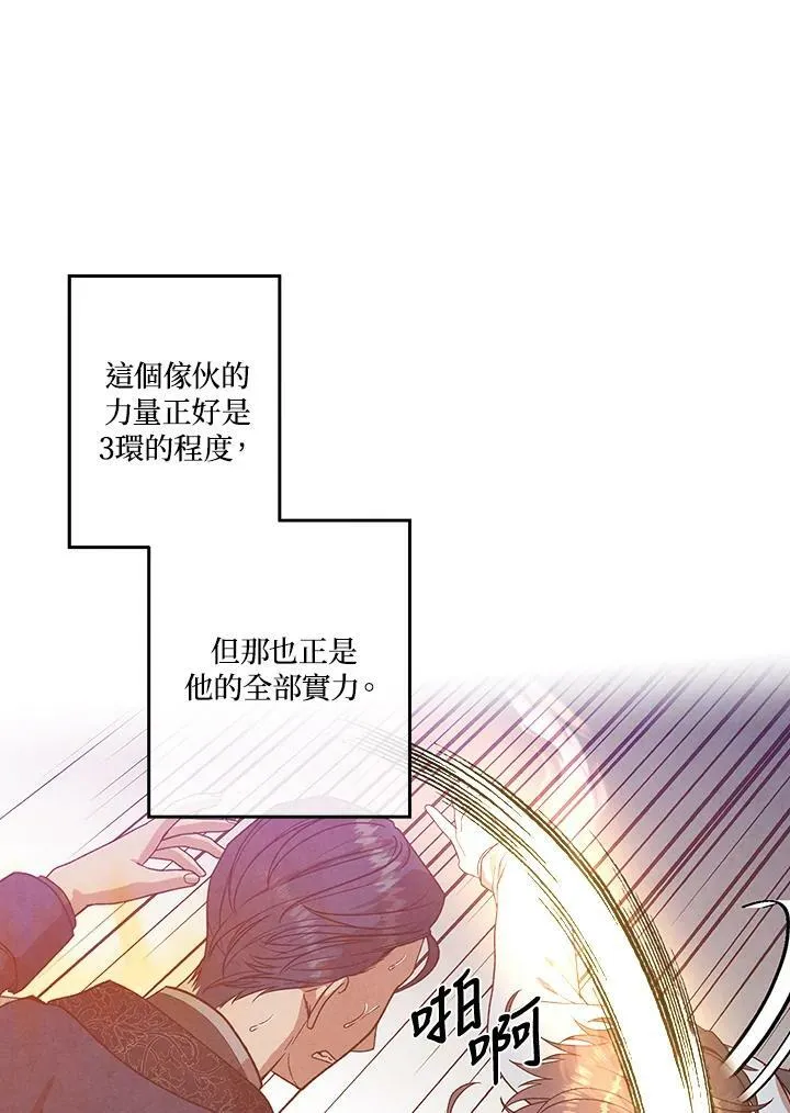 第3话 第78页