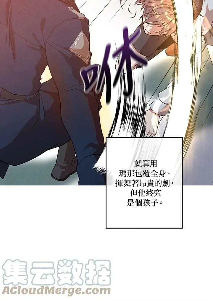 第3话 第79页
