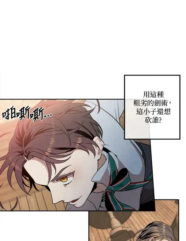 第3话 第80页