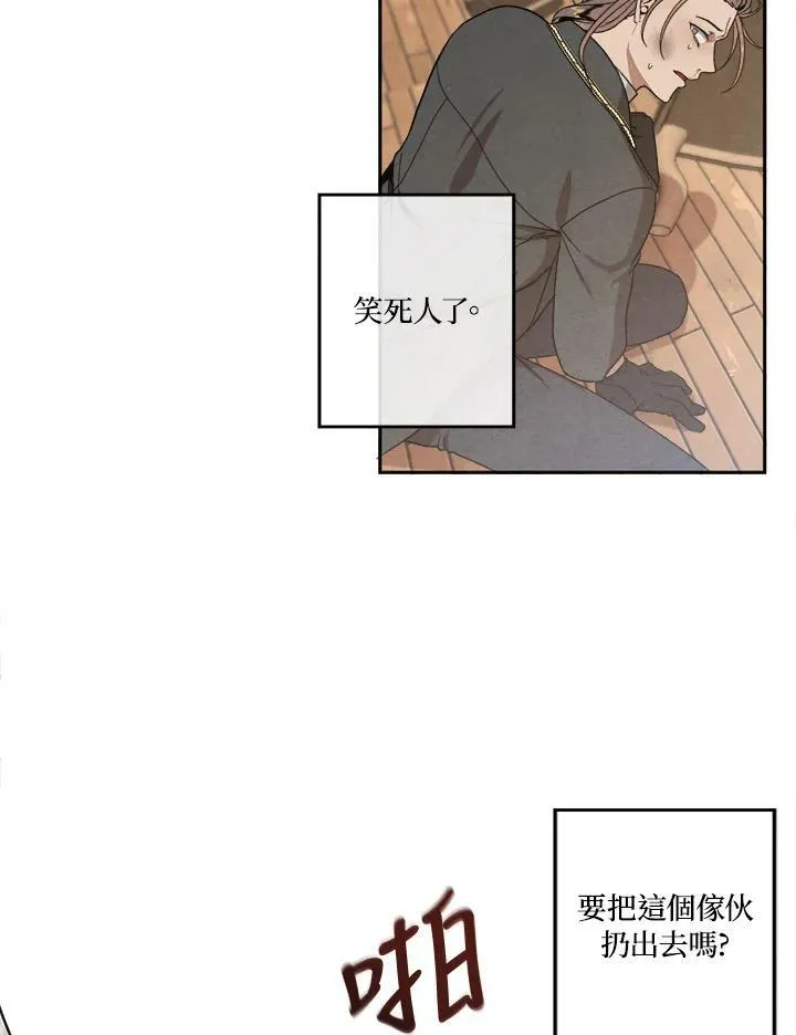 第3话 第81页