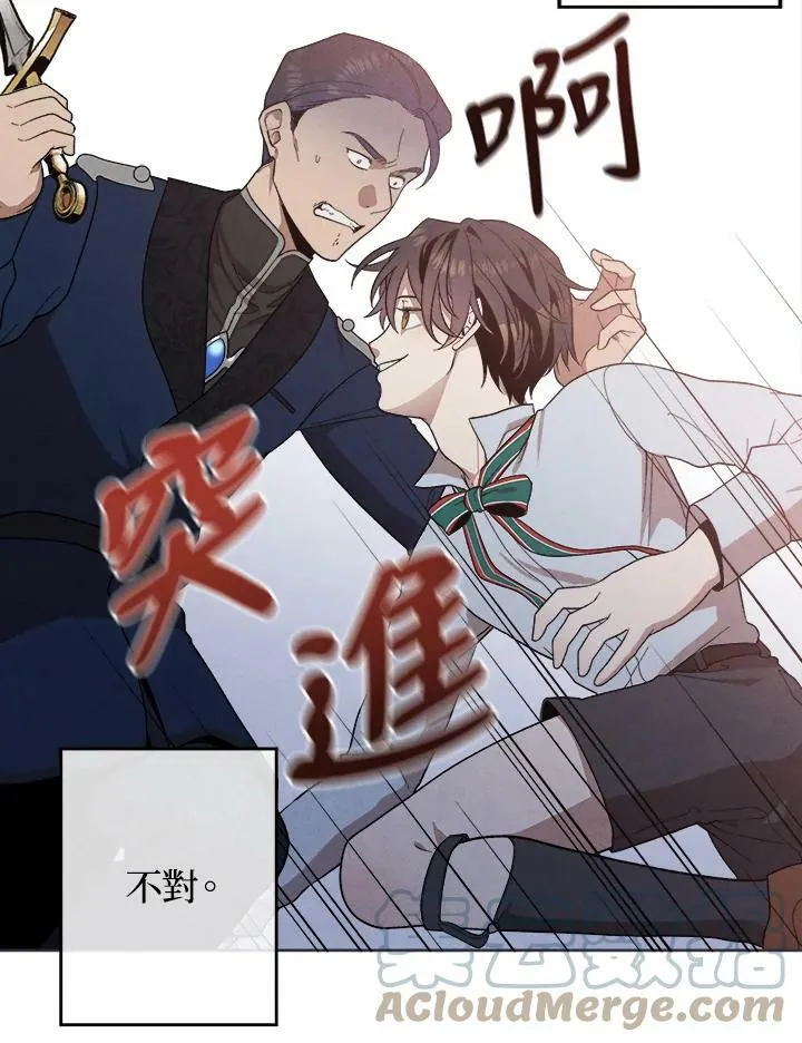 第3话 第82页