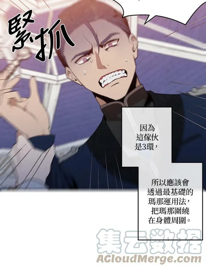 第3话 第85页