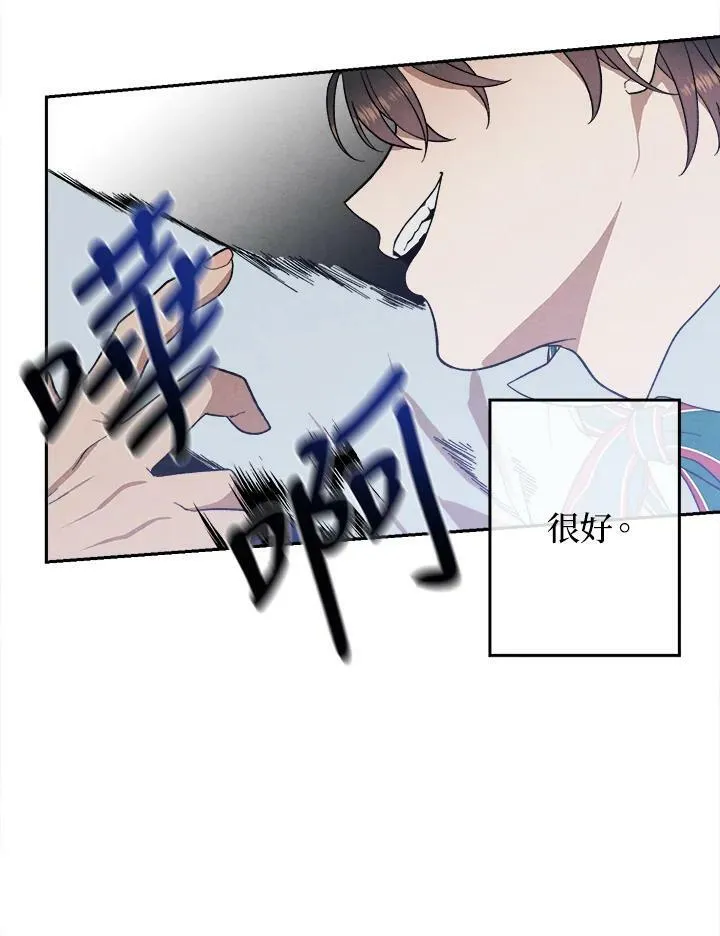 第3话 第87页