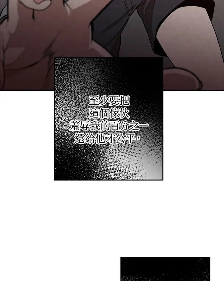 第3话 第93页