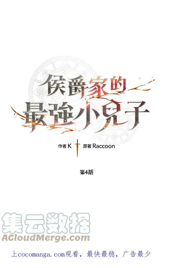 第4话 第1页
