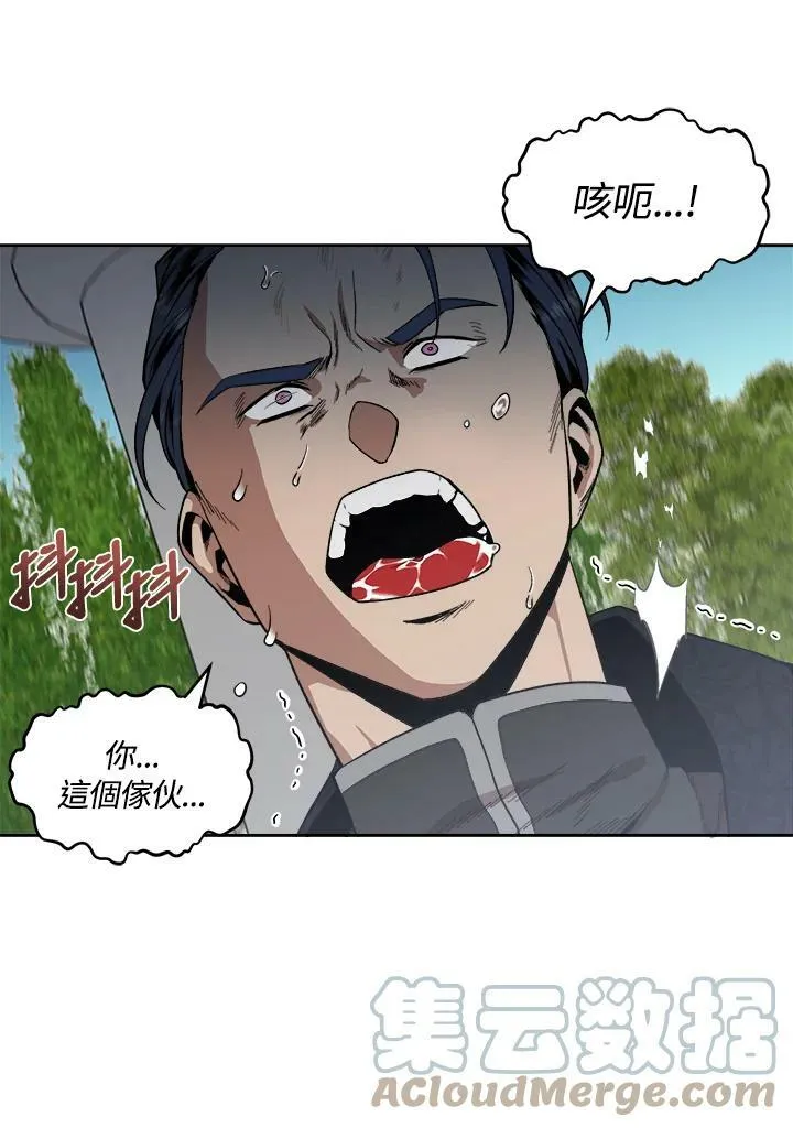 第4话 第4页