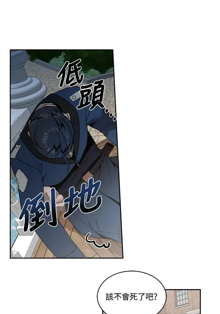 第4话 第5页